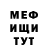 МЕФ кристаллы nobledonkey17