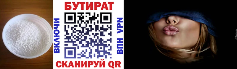 где можно купить наркотик  Медынь  Бутират 1.4BDO 