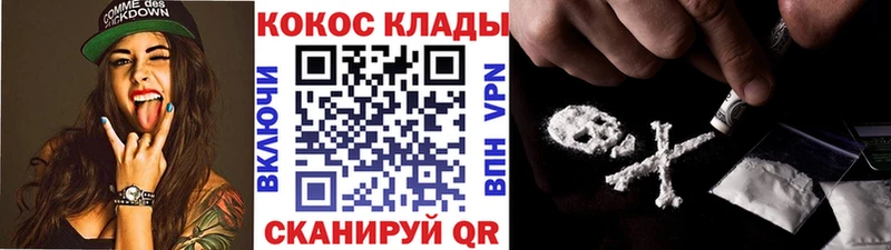 закладка Медынь Cocaine Колумбийский