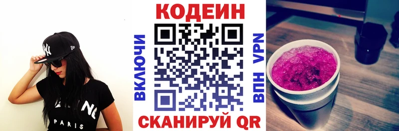 как найти   Медынь  MEGA как зайти  Codein Purple Drank 
