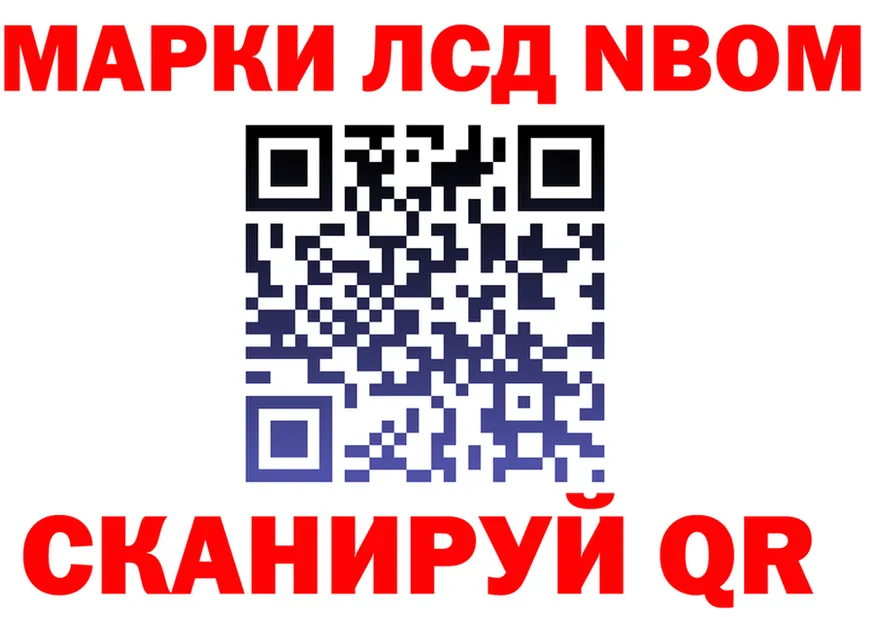 Марки NBOMe 1,5мг ТОР дарк нет MEGA Медынь